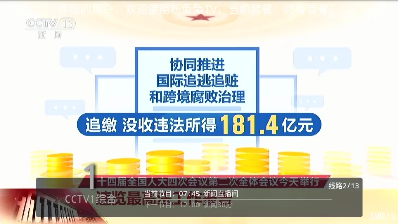 ������TV��׿���ֻ���v1.0.0.0 �ֻ���