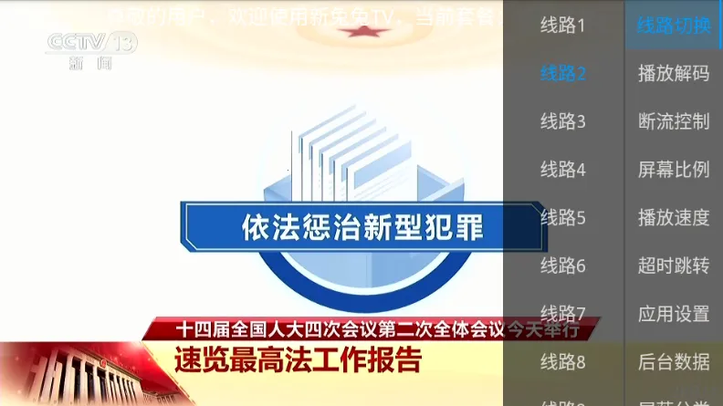 ������TV��׿���ֻ���v1.0.0.0 �ֻ���