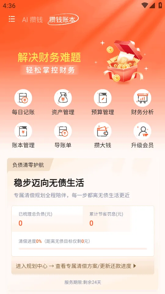 AI��Ǯ�ǰ�׿���ֻ���v1.0 ��׿��