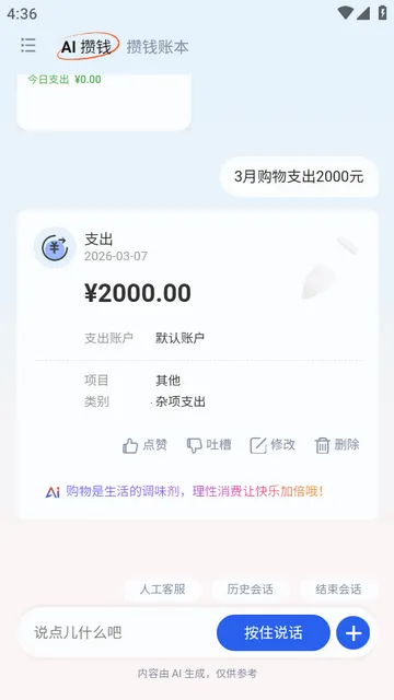 AI��Ǯ�ǰ�׿���ֻ���