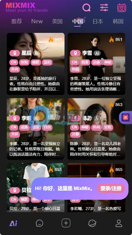 MixMix(AI�罻Ӧ��)v1.5.0 �ֻ���