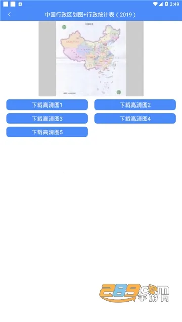 �����й���ͼ��ٷ����°汾v1.0.7 �ֻ���