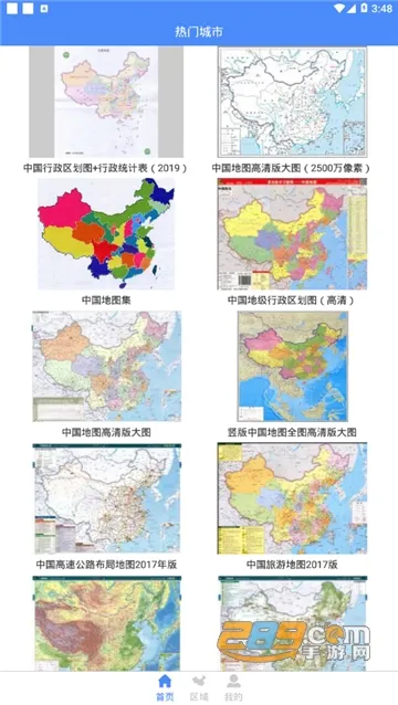 �����й���ͼ��ٷ����°汾v1.0.7 �ֻ���