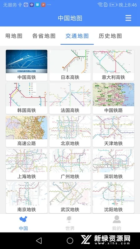 �����й���ͼ��ٷ����°汾