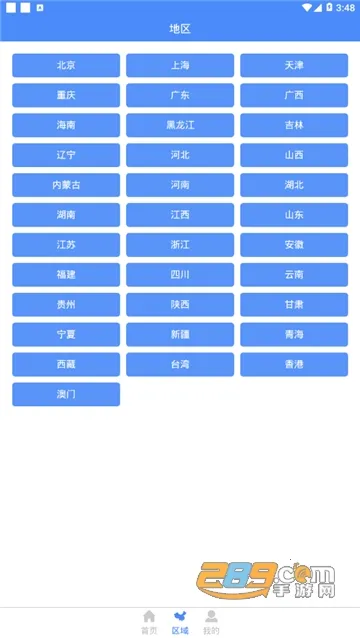 �����й���ͼ��ٷ����°汾v1.0.7 �ֻ���