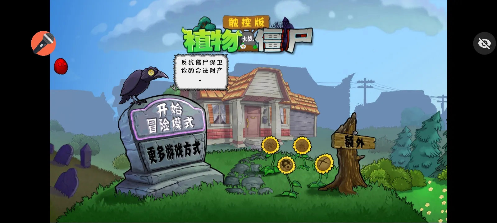 ֲ���ս��ʬ���ذ�2026���°汾v1.1.1 ��Ѱ�