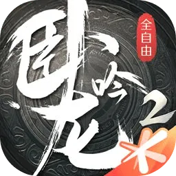 ������2(����������Ϸ)v1.8.32 ��׿��