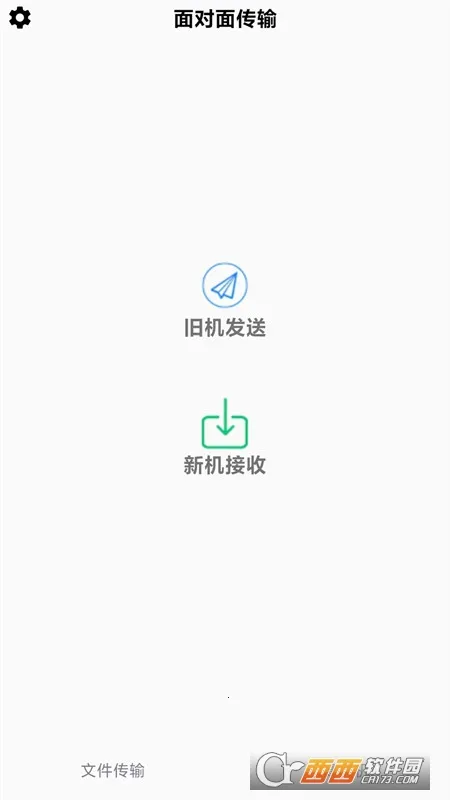 �����촫(�ֻ��ļ��촫)v3.4.9 �ٷ���