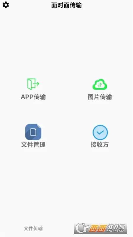 �����촫(�ֻ��ļ��촫)v3.4.9 �ٷ���