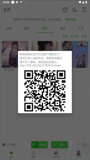 �����촫(�ֻ��ļ��촫)