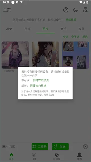 �����촫(�ֻ��ļ��촫)