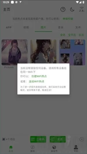 �����촫(�ֻ��ļ��촫)