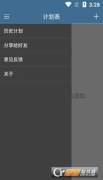 �ƻ���(�ճ̹�������)v6.36.4 �ֻ���