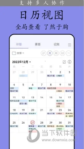 �ƻ���(�ճ̹�������)