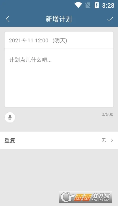 �ƻ���(�ճ̹�������)v6.36.4 �ֻ���