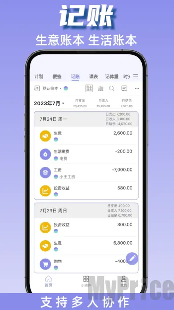 �ƻ���(�ճ̹�������)