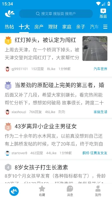 ˮľ����(֪ʶ������̳)v3.5.7 ��Ѱ�