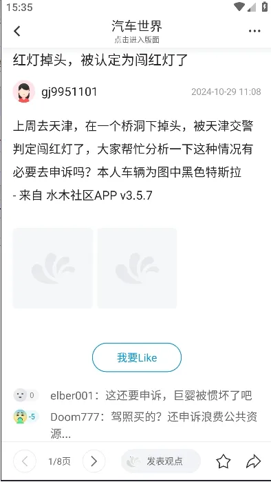 ˮľ����(֪ʶ������̳)v3.5.7 ��Ѱ�