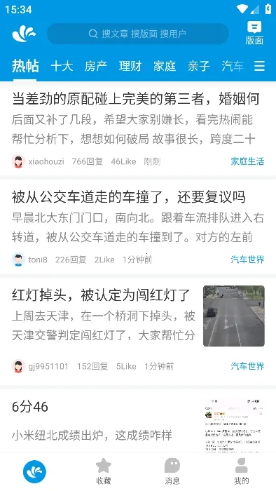 ˮľ����(֪ʶ������̳)v3.5.7 ��Ѱ�