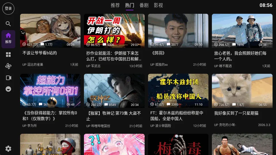 Blbl������bվtv��׿���ֻ���v0.1.20 ��Ѱ�