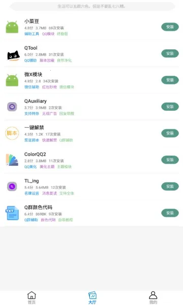 İ�վ�(�ֻ�������)v1.1.0 ���°�