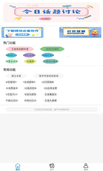 İ�վ�(�ֻ�������)v1.1.0 ���°�