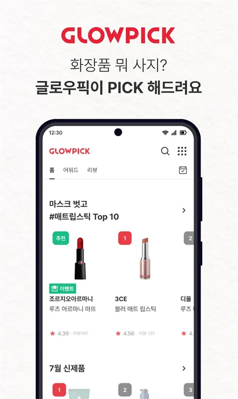 Glowpick��׿���ֻ���v3.4.29 �ٷ���