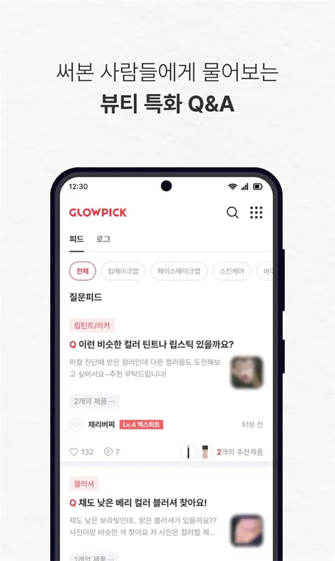 Glowpick��׿���ֻ���v3.4.29 �ٷ���