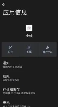 ����ȻСԵ(����Ȼ�ж�����)v1.000000 ��׿��