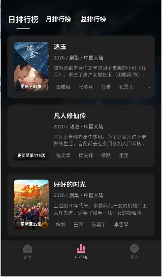 ����Ӱ��(Ӱ��׷������)v1.0.2 �ֻ���