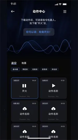 robosenAI(��������������)v6.32.20260209 ��׿��