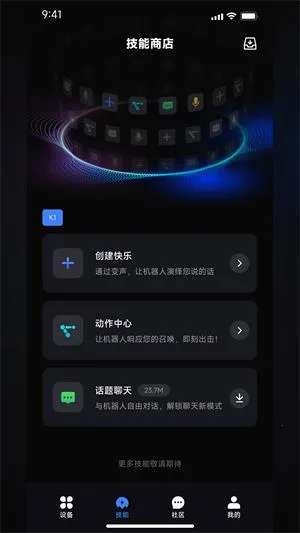 robosenAI(��������������)v6.32.20260209 ��׿��