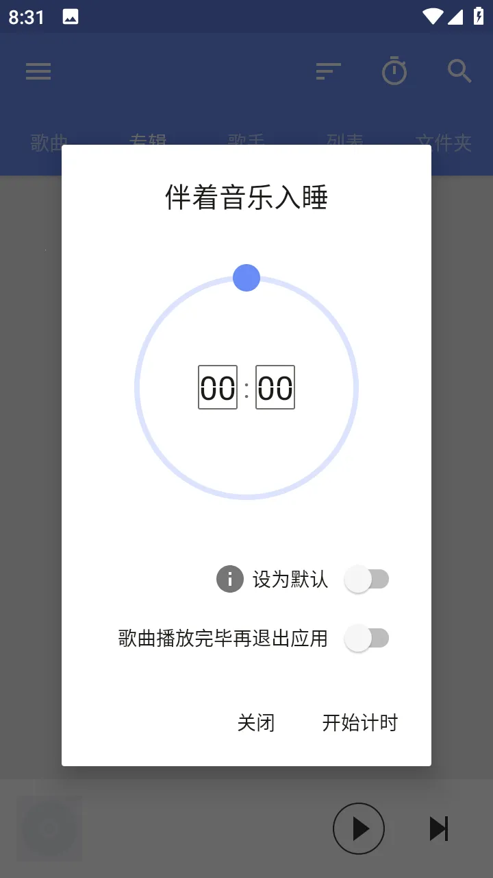APlayer(���ֲ�����)v2.0.8.0 �ֻ���