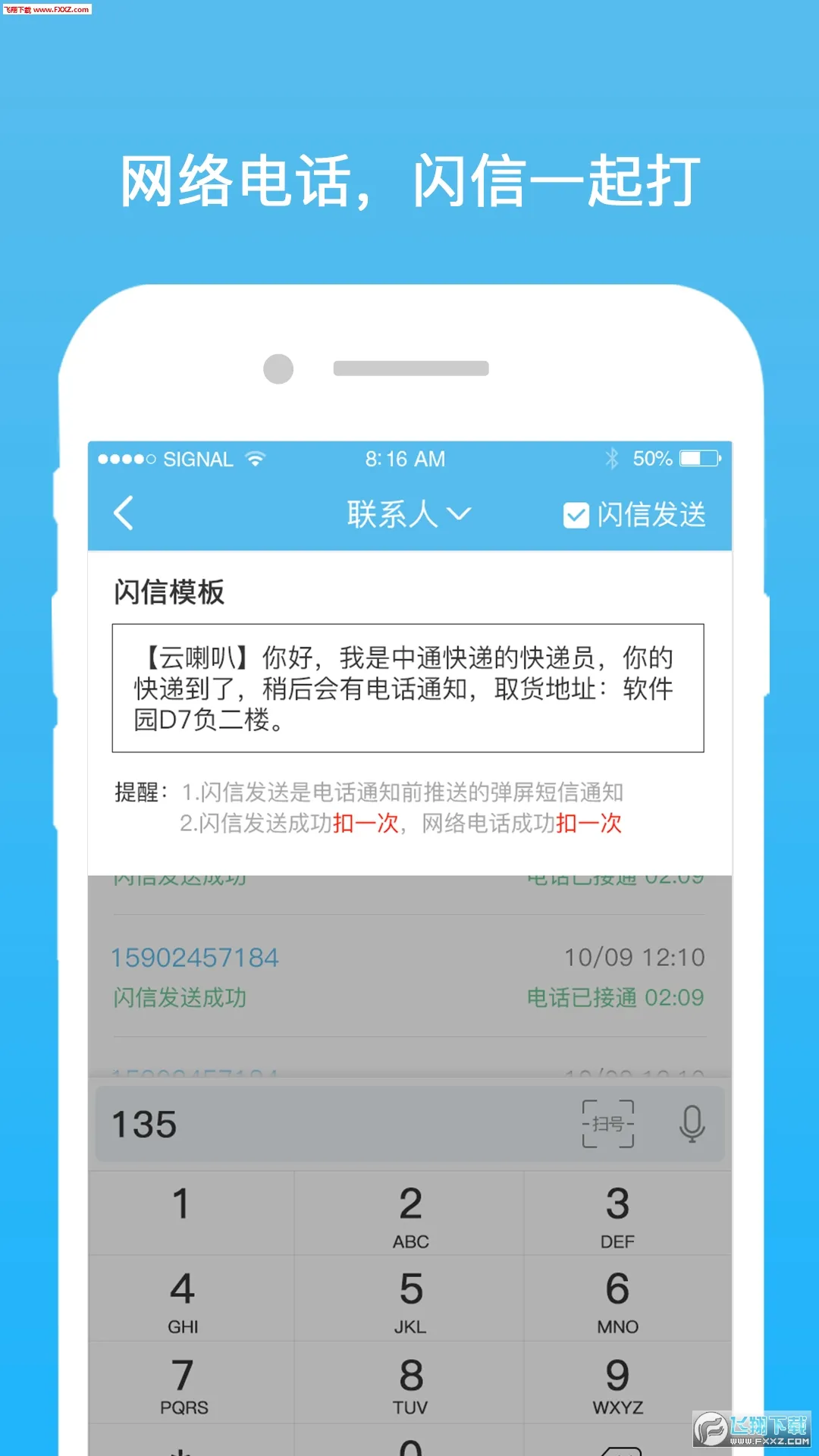 ������(���֪ͨ����)v4.9.42 �ֻ���