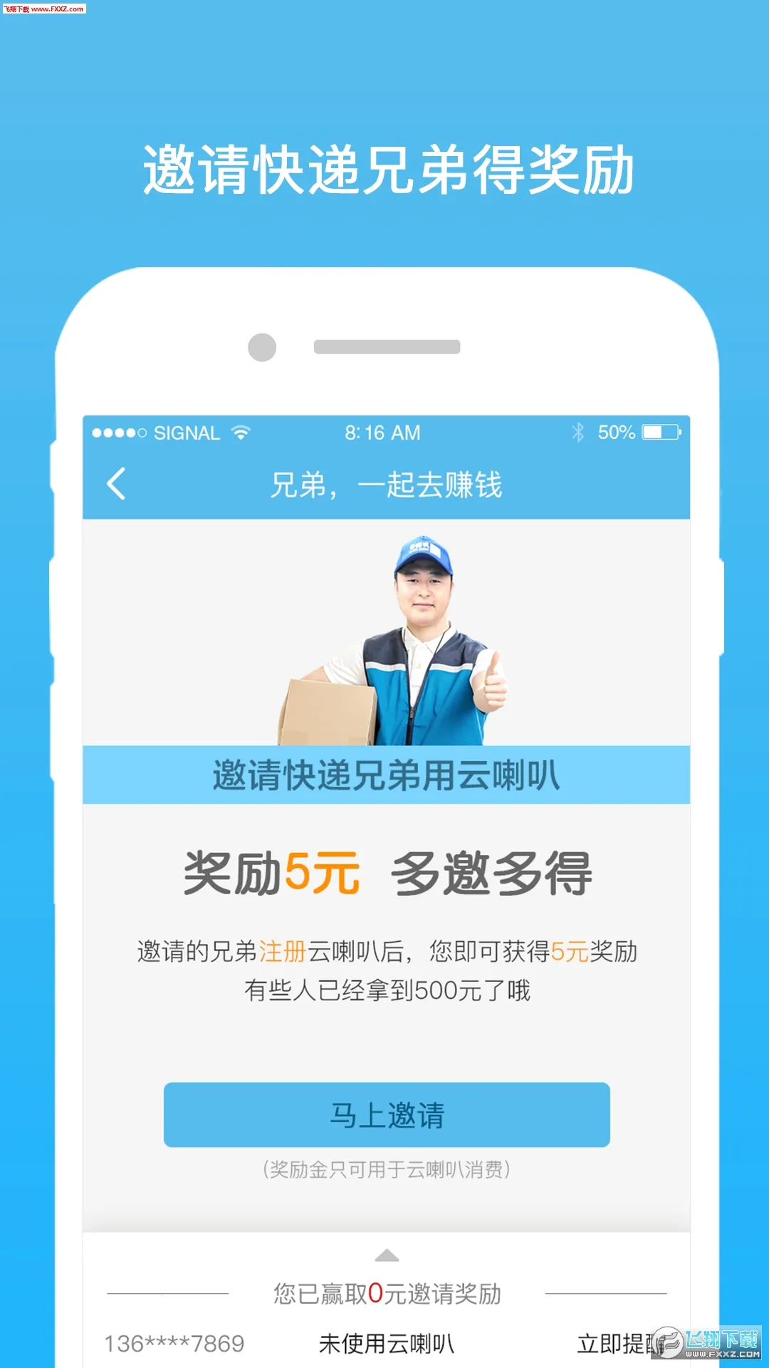 ������(���֪ͨ����)v4.9.42 �ֻ���