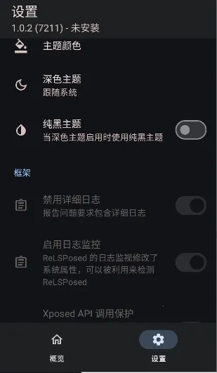 ReLSPosed(��׿ģ�����)v1.9.3 ��Ѱ�