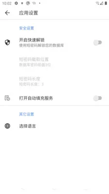 KeePassA��׿���ֻ���v2.0.2 �ֻ���