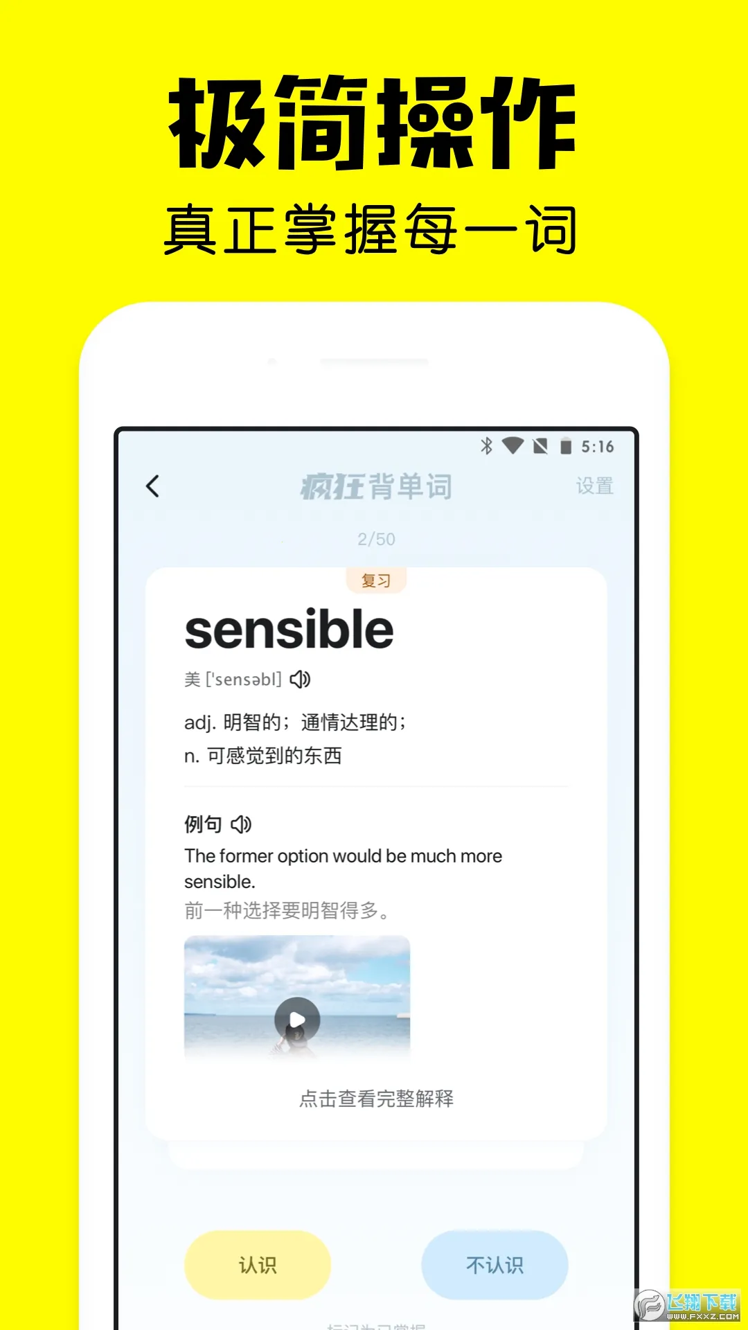 ��񱳵���(Ӣ�ﱳ��������)v2.7.0 ��׿��