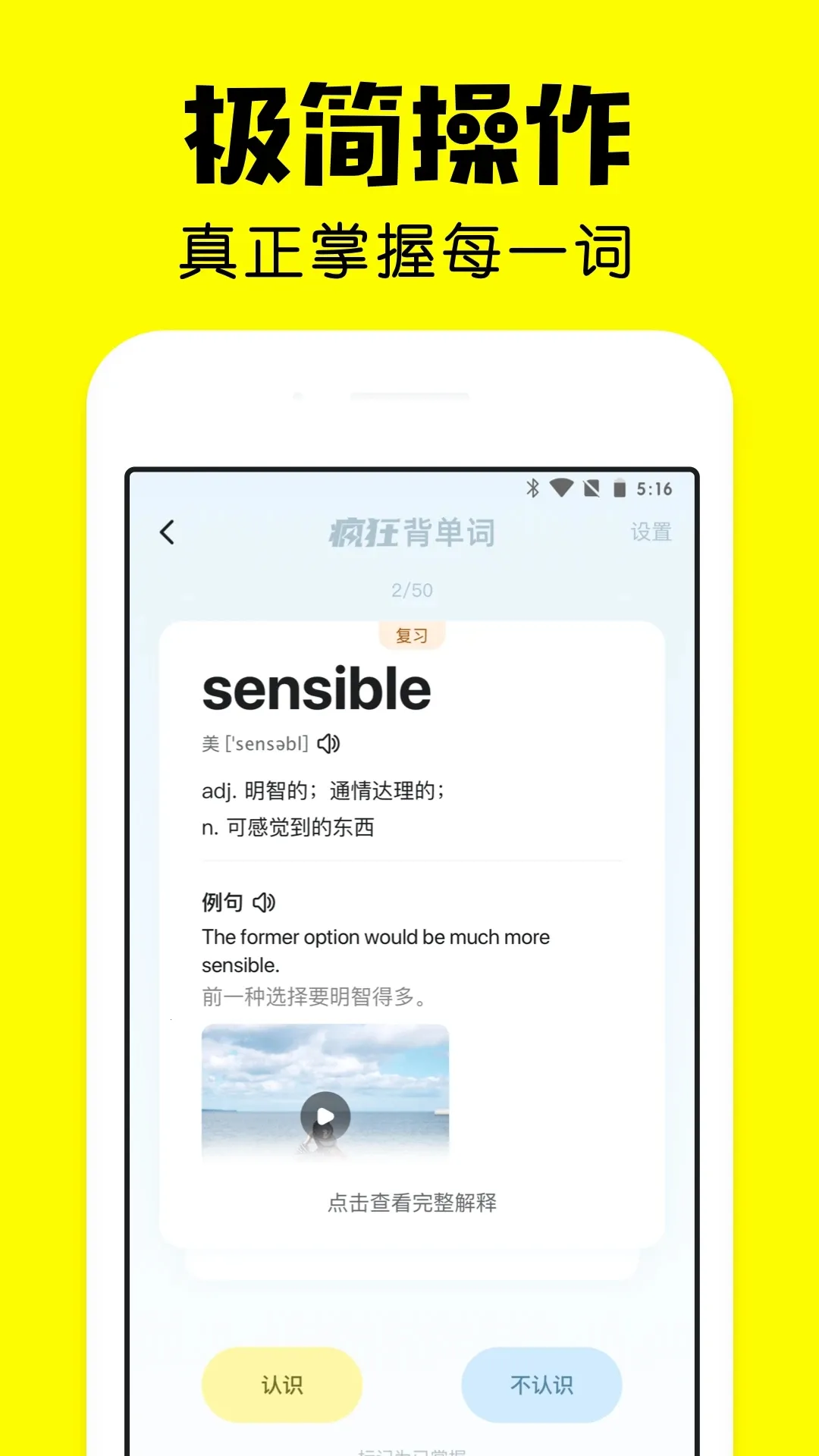 ��񱳵���(Ӣ�ﱳ��������)v2.7.0 ��׿��