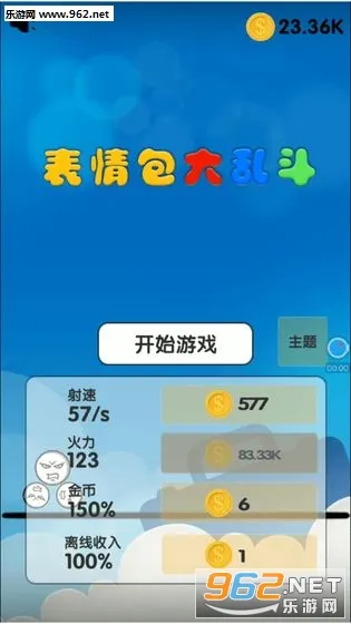 ��������Ҷ�(�ʼ����򾺼���Ϸ)v5.4 �ٷ���