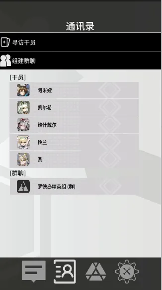 �޵µ�ͨѶ��(���շ���Ⱥ��)v1.0.0 �ٷ���