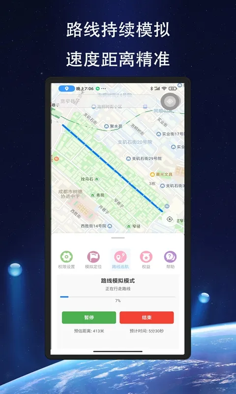 ��Ծ��λ2026���ذ�װv1.1.6 �ٷ���