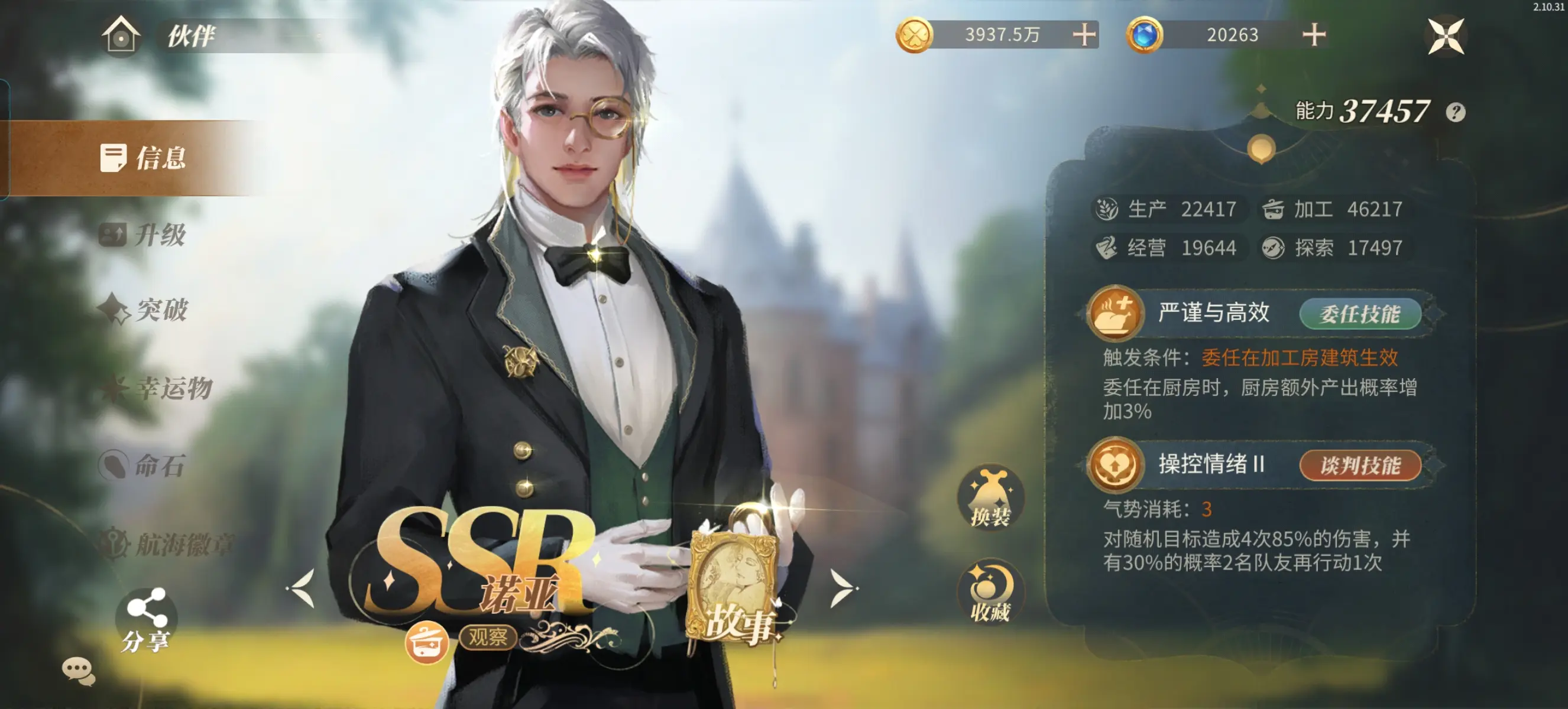 ��ׯ԰ʱ��(ׯ԰��Ӫ����)