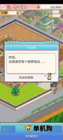 ����A�ε�ͭ���յ�(ͭ���վ�Ӫ��Ϸ)