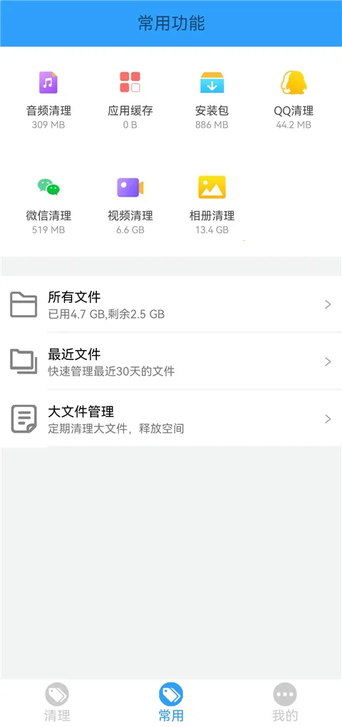 �ֻ��ܼ�MP(�ֻ������Ż�����)v2.26 �ٷ���