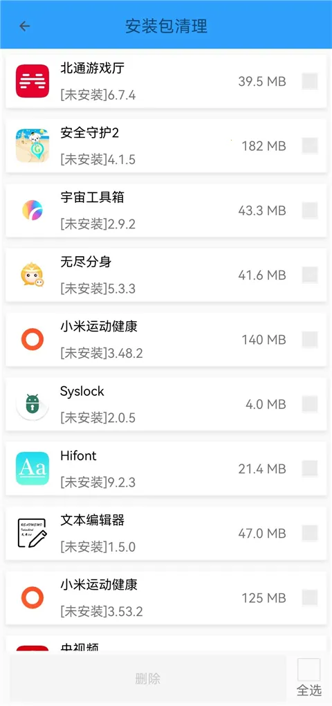 �ֻ��ܼ�MP(�ֻ������Ż�����)v2.26 �ٷ���