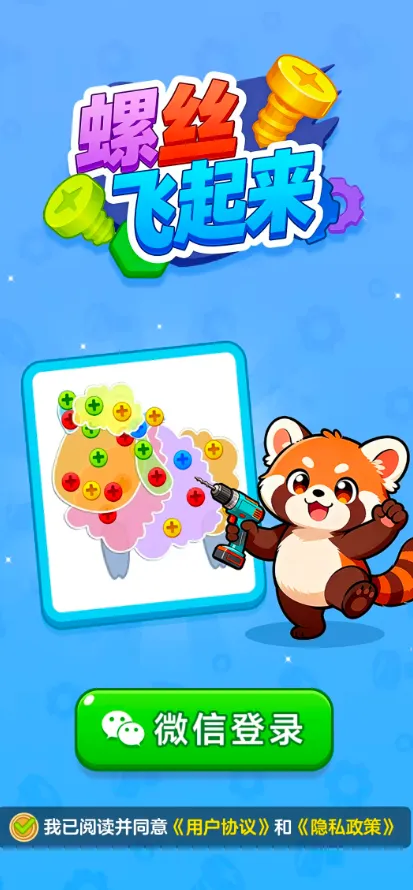 ��˿������(��˿����׬�����Ϸ)v1.1.2 ��׿��