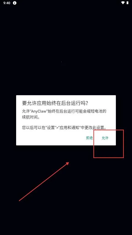 AnyClaw(��׿ai���й���)