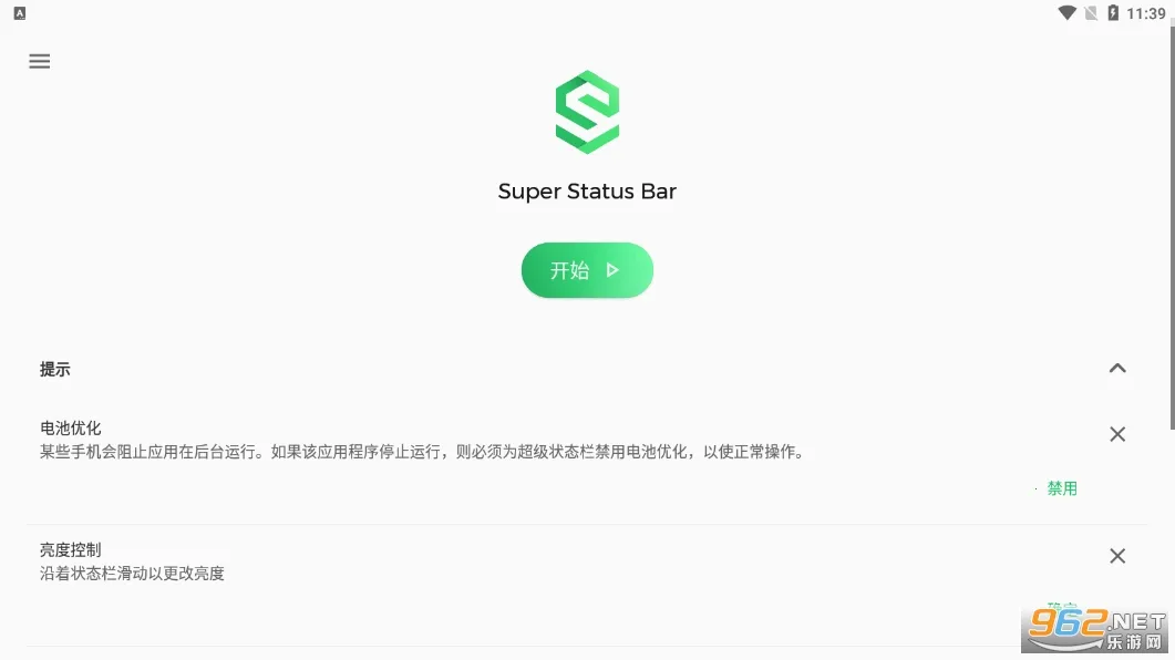 Super Status Bar2026���ذ�װv2.12.1 ���°�