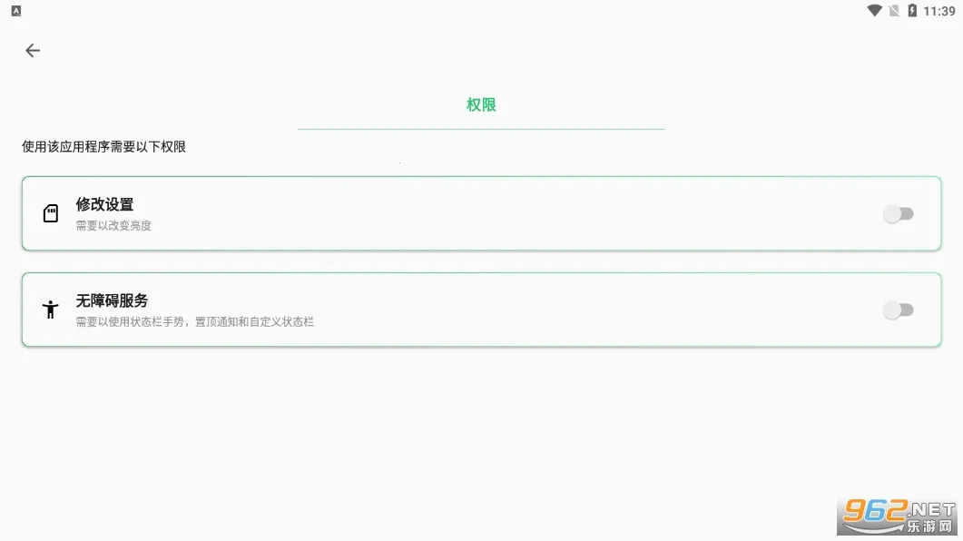 Super Status Bar2026���ذ�װv2.12.1 ���°�